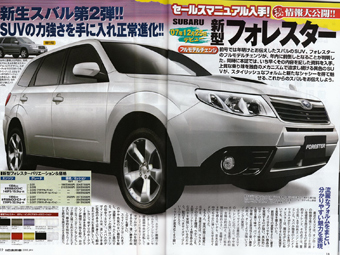   Subaru Forester