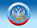 ЮКОС и другие граждане России обеспечили ФНС план по сбору налогов