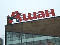 Суд запретил "Ашану" продавать креветки, пельмени и чай на развес Суд запретил "Ашану" продавать креветки, пельмени и чай на развес