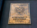 ФНС обяжет работодателей погашать долги своих сотрудников за счет их зарплаты ФНС обяжет работодателей погашать долги своих сотрудников за счет их зарплаты