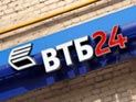 ВТБ24 вслед за "Сбербанком" снижает ставки по вкладам ВТБ24 вслед за "Сбербанком" снижает ставки по вкладам