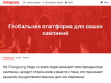   - Change.org         