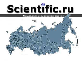 ������� ����� Scientific.Ru � ����� ���������� ���������. ������ �����.��