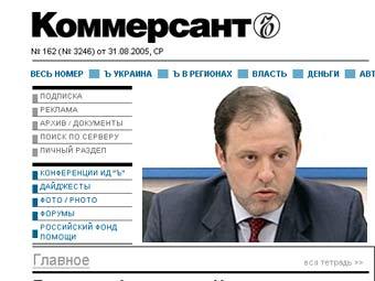 Олег Митволь (кадр НТВ, архив) на фоне сайта газеты "Коммерсантъ"
