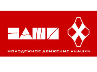 Логотип движения "Наши" с сайта организации