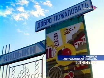 Въезд в село Яндыки, кадр телеканала "Россия", архив
