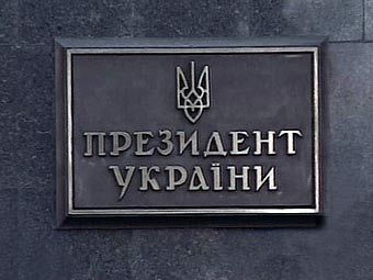 Табличка на резиденции президента Украины, кадр НТВ