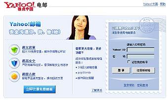   Yahoo! 
