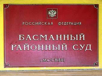 Табличка на здании Басманного суда, фото Николая Данилова, MosNews.com 