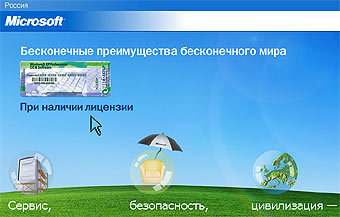   Microsoft 