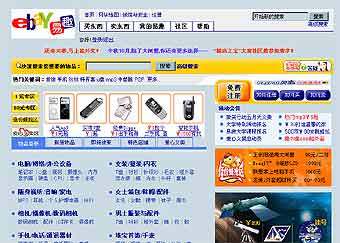  Eachnet (www.ebay.com.cn) 