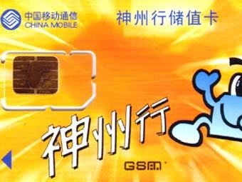 SIM-      ,    thebeijingguide.com