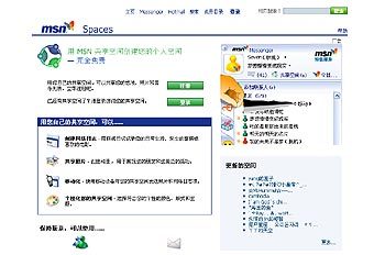   MSN Spaces 
