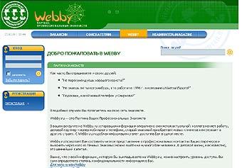  Webby.ru 