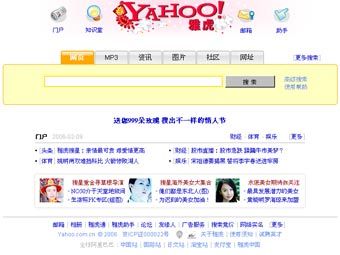     Yahoo! 