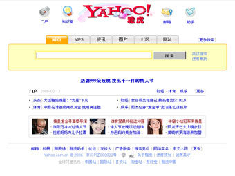     Yahoo! 