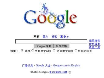     Google 