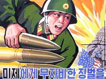 Северокорейский милитаристский плакат. Иллюстрация с сайта realpolitik.us 