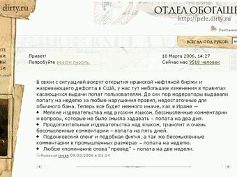    dirty.ru