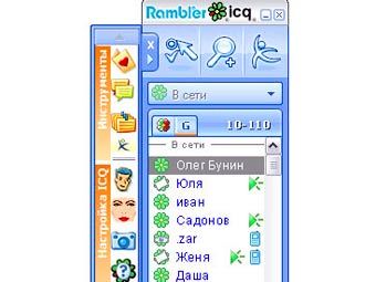  Rambler-ICQ