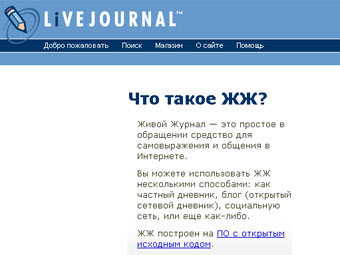   LiveJournal.Com 