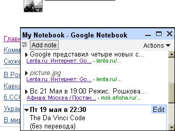   Google Notebook
