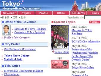   Tokyo Metropolitan Government