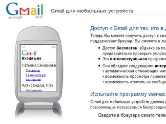   "Gmail "