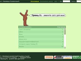  Preved.ru