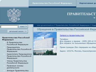   Government.gov.ru