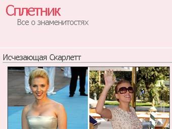   Tattler.Ru 