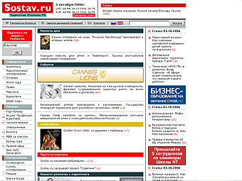   Sostav.ru 