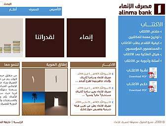    Al Inma