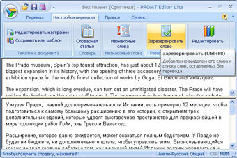   PROMT Lite