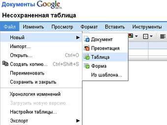     Google Docs