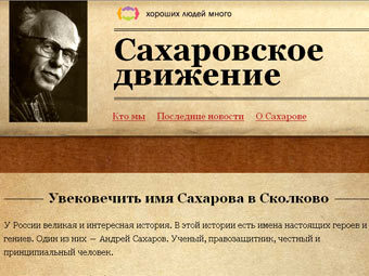    sakharov-today.ru