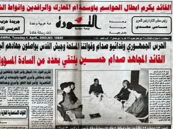  Al-Thawra daily 